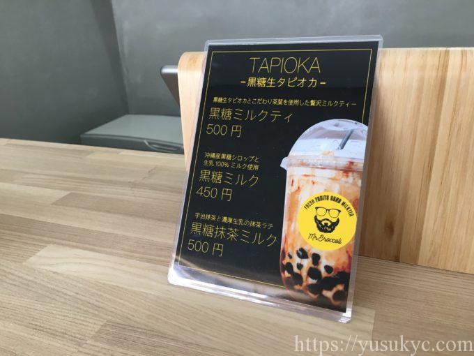 ミスターブロッコリーの店内