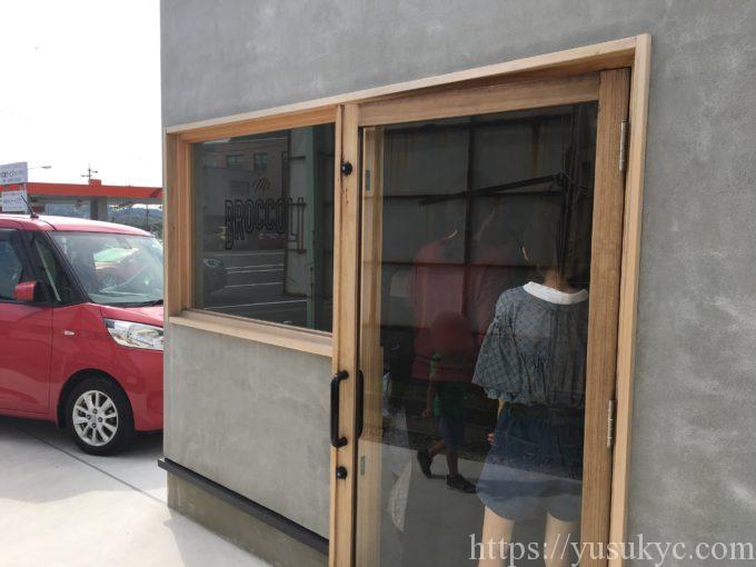 ミスターブロッコリーの外観