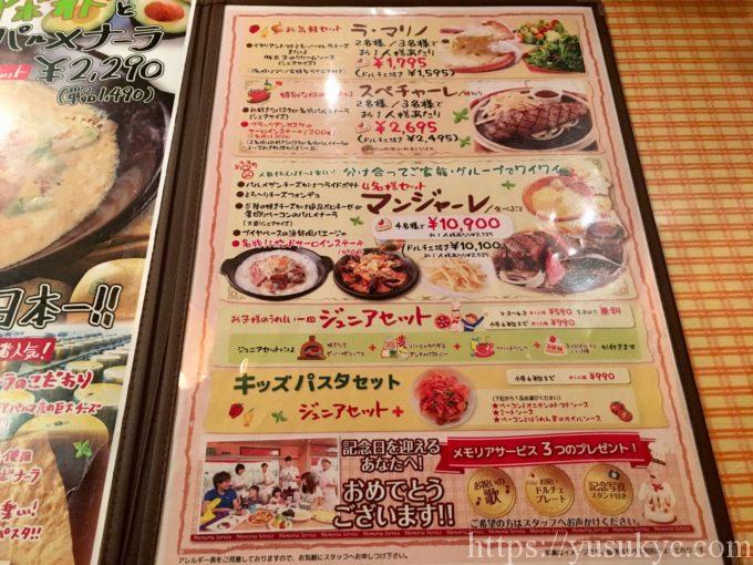 マリノのメニュー