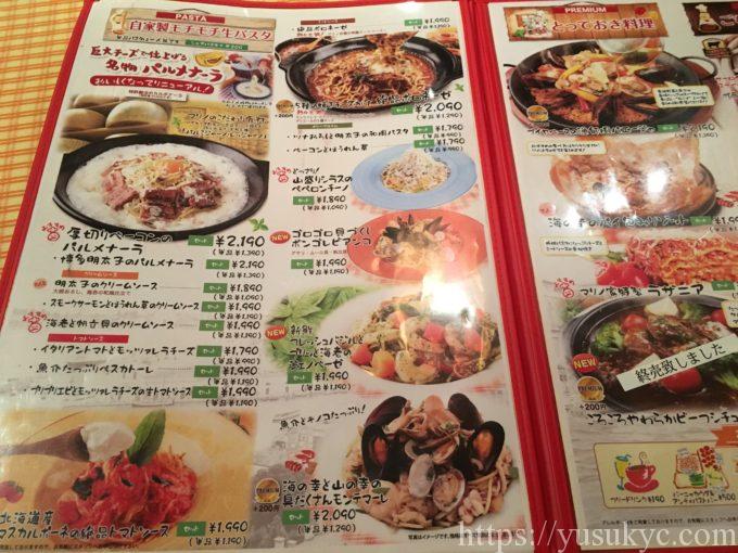 マリノのメニュー