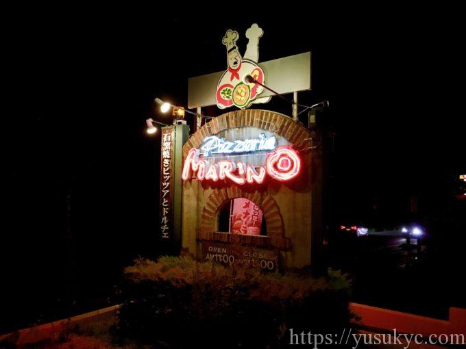 マリノ桑名店の外観