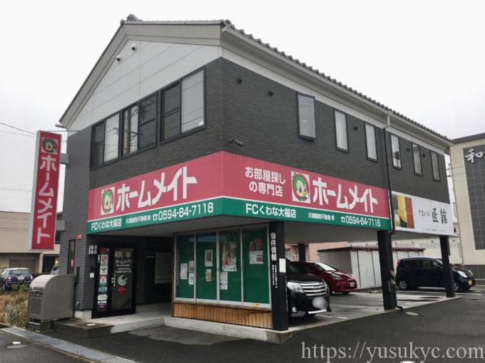 ホームメイトFC桑名大福店外観