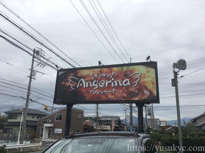 アンジェリーナの外観