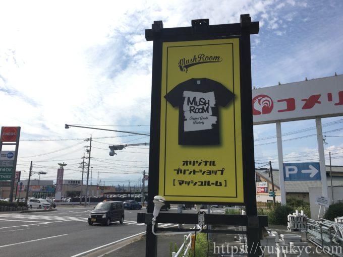 ミスターブロッコリーの駐車場