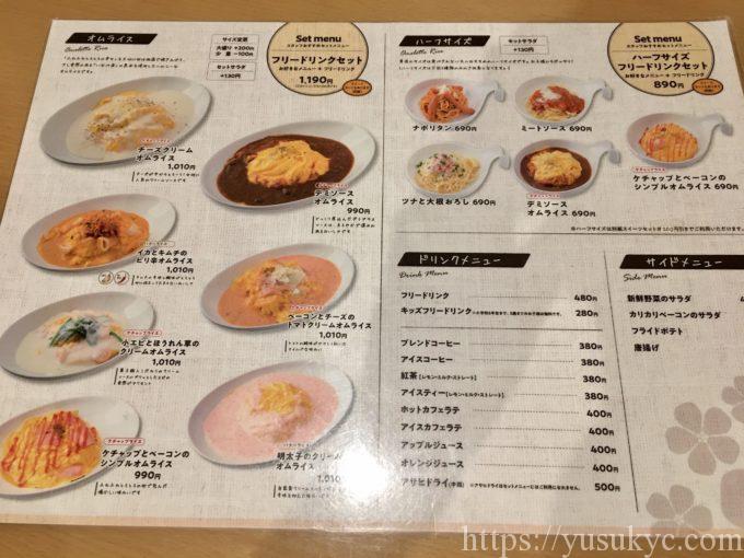 ラ・ポワールのメニュー