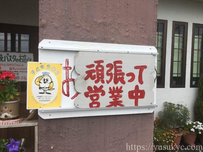 アンジェリーナの外観