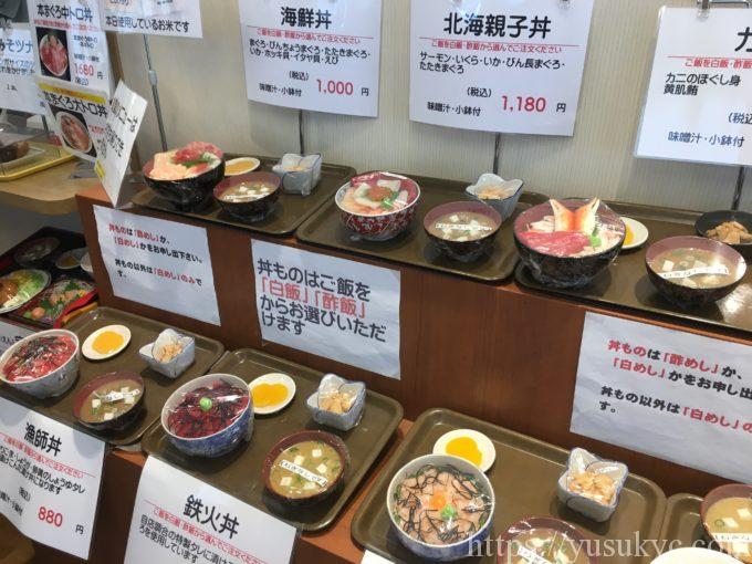 大遠会館マグロレストランのメニュー