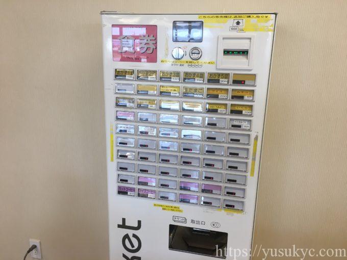 大遠会館マグロレストランの食券販売機