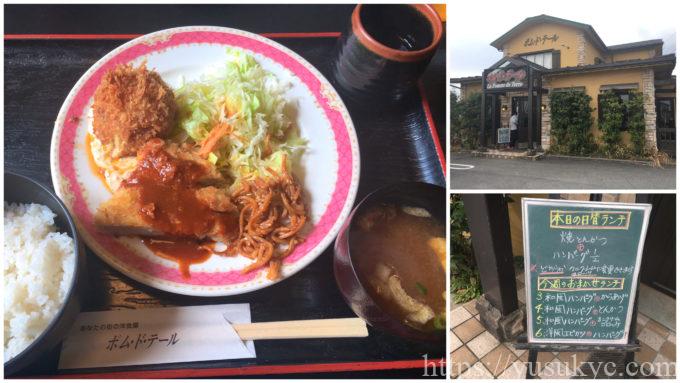 ポム・ド・テール