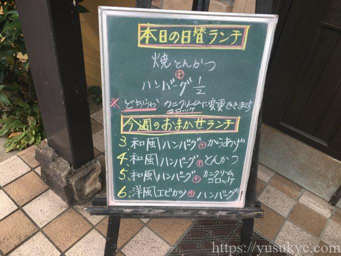 ポム・ド・テールのランチ