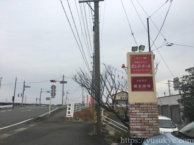 ポム・ド・テールの外観