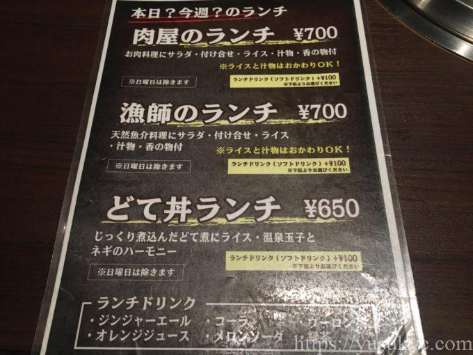 豚海のメニュー