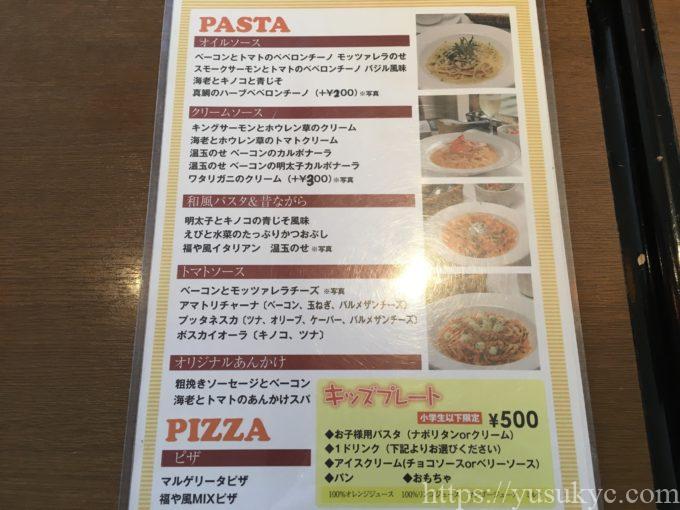 パスタ&ダイニング福や メニュー
