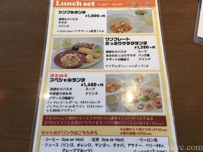 パスタ&ダイニング福や メニュー