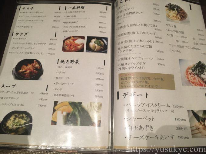 豚海のメニュー