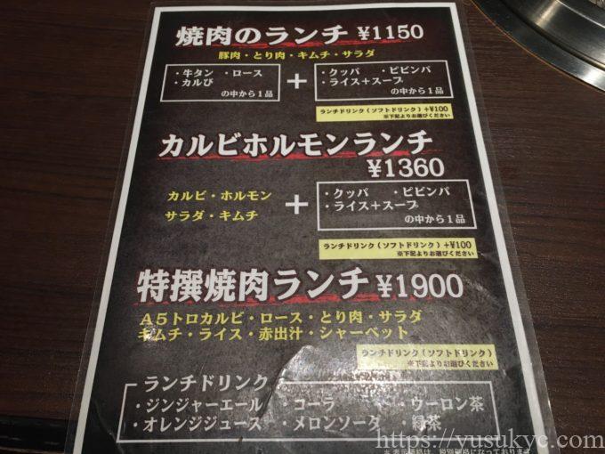 豚海のメニュー