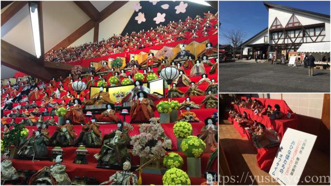 あげきのおひなさん