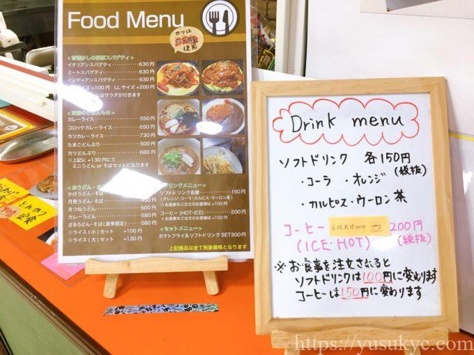 おふくろやのメニュー