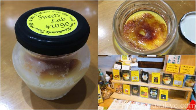 Sweet Lab#1090(スイーツラボ)