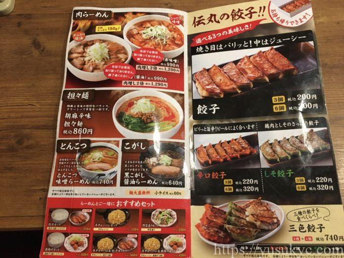 北海道らぁめん伝丸のメニュー