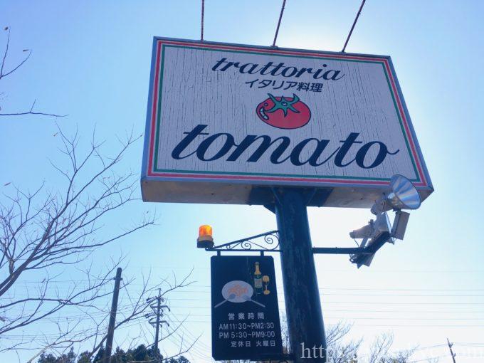 トラットリア トマトの外観