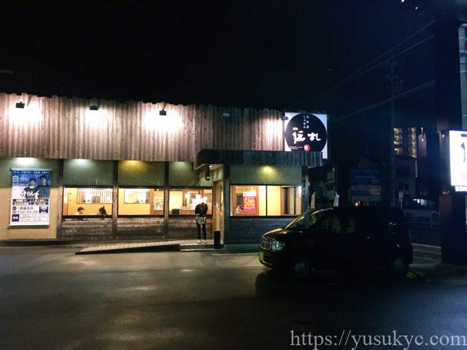 北海道らぁめん伝丸の外観