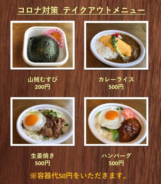 如庵のテイクアウトメニュー(いなべのテイクアウト)