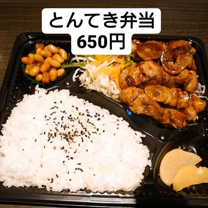 じゃすみんのとんてき弁当(いなべのテイクアウト)