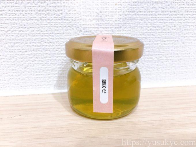 舘養蜂場本店の九華はちみつ