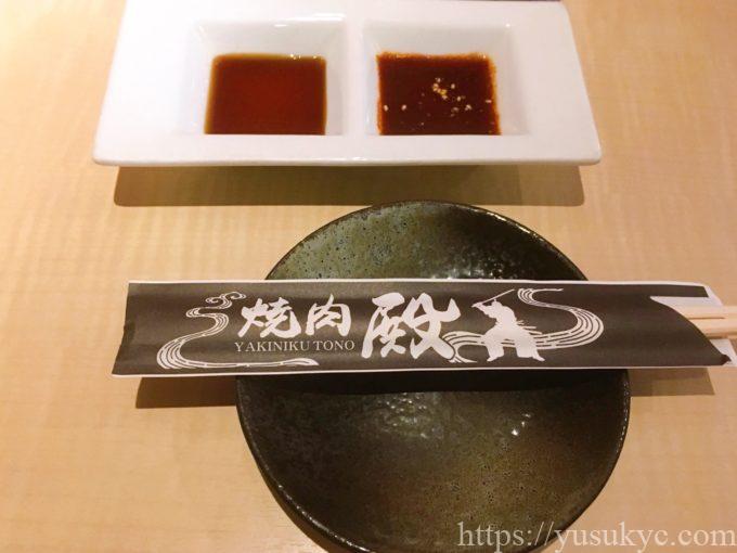 焼肉殿(との)のメニュー