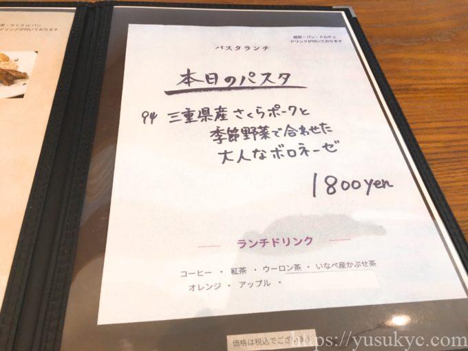 洋食SAKURA(さくら)のメニュー