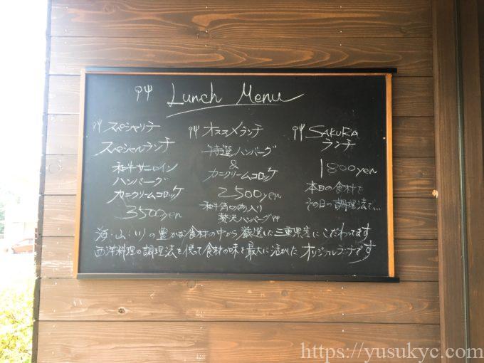 洋食SAKURA(さくら)の外観