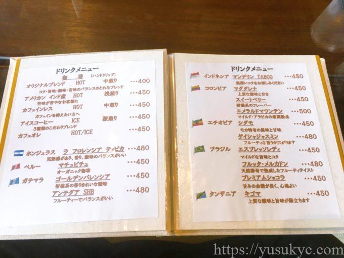 かふぇたかののメニュー