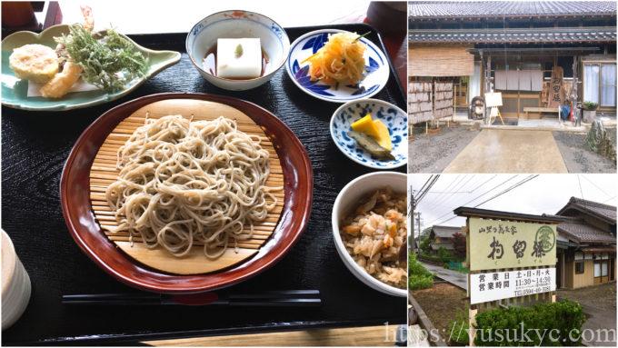 拘留孫(くるそん)