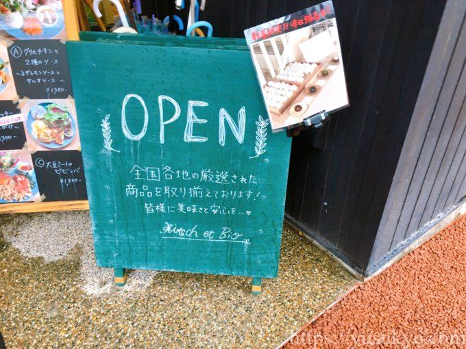 八舎(はちしゃ)の和菓子