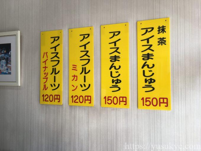 新栄堂(しんえいどう)の店内