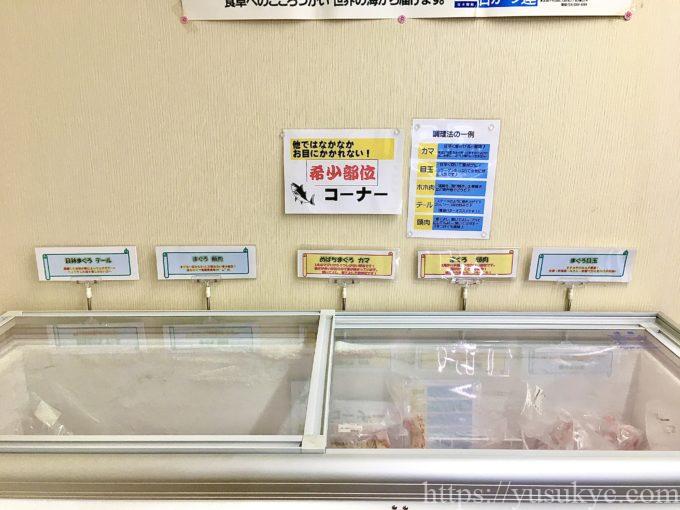 まぐろレストランの店内