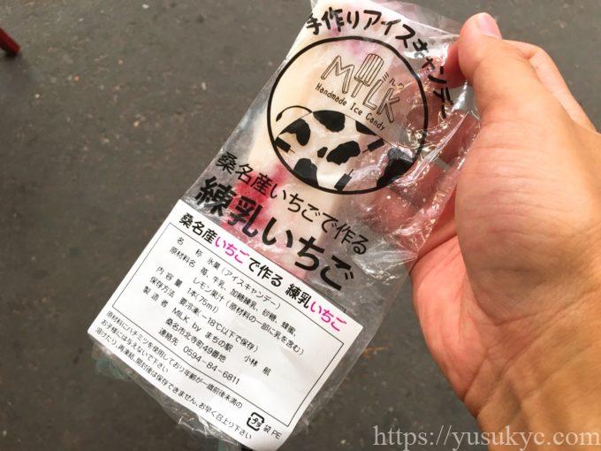 くわなまちの駅アイスキャンディー(練乳いちご)