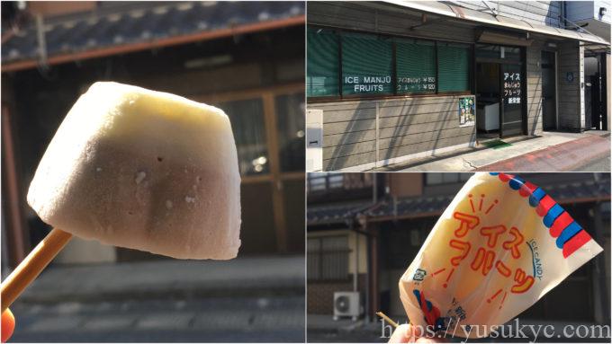 新栄堂(しんえいどう)