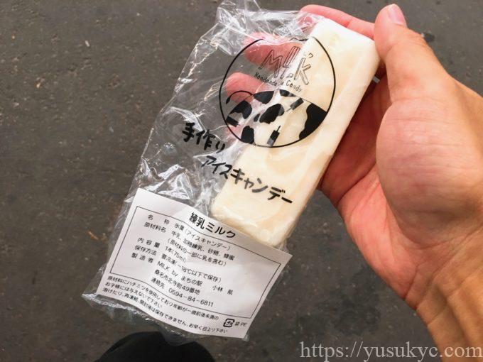 くわなまちの駅アイスキャンディー(練乳ミルク)