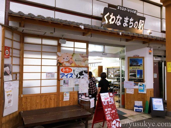 くわなまちの駅の外観