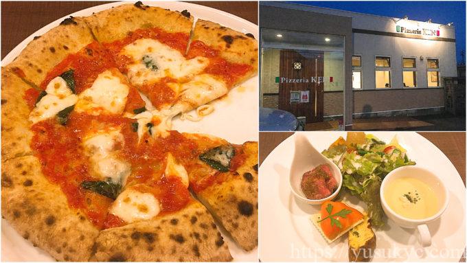 ピッツェリアケン