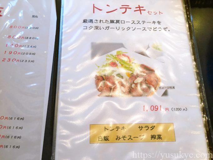 胡桃庵(くるみあん)のメニュー