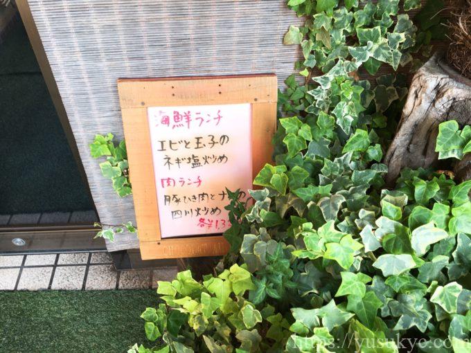 胡桃庵(くるみあん)のメニュー