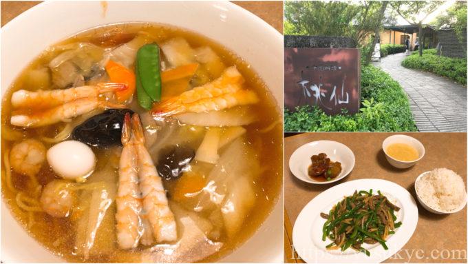 なばなの里の桃仙