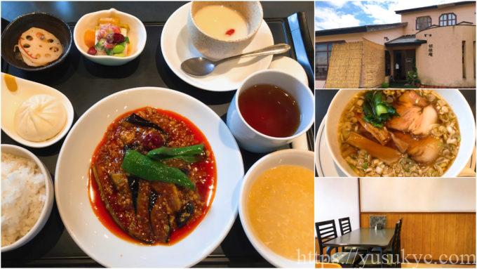 胡桃庵(くるみあん)