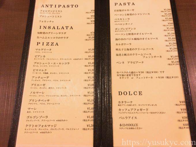 ピッツェリアケンのメニュー