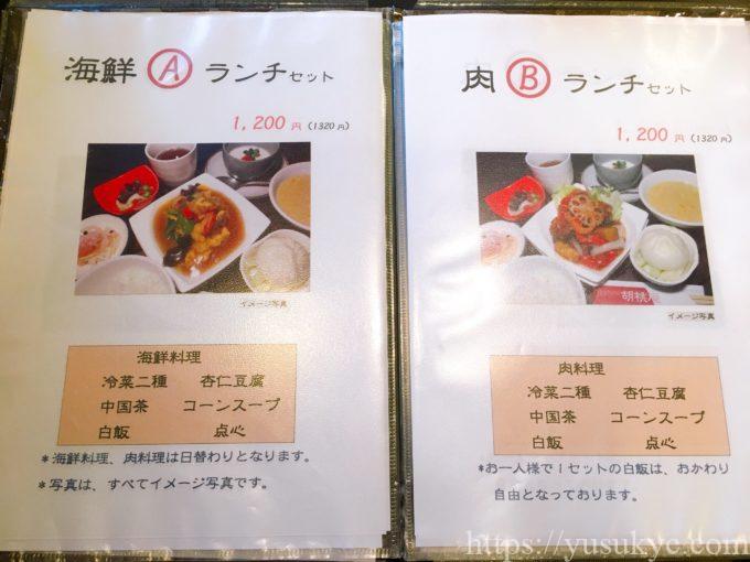 胡桃庵(くるみあん)のメニュー