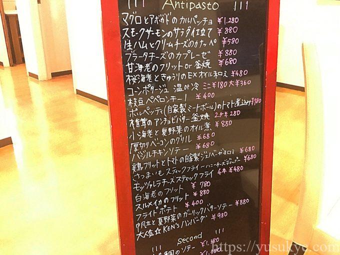 ピッツェリアケンのメニュー