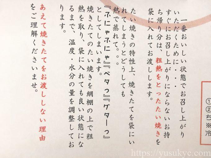 たいやき三のたいやき